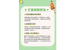 业余篮球爱好者参加季前赛的好处及最佳策略